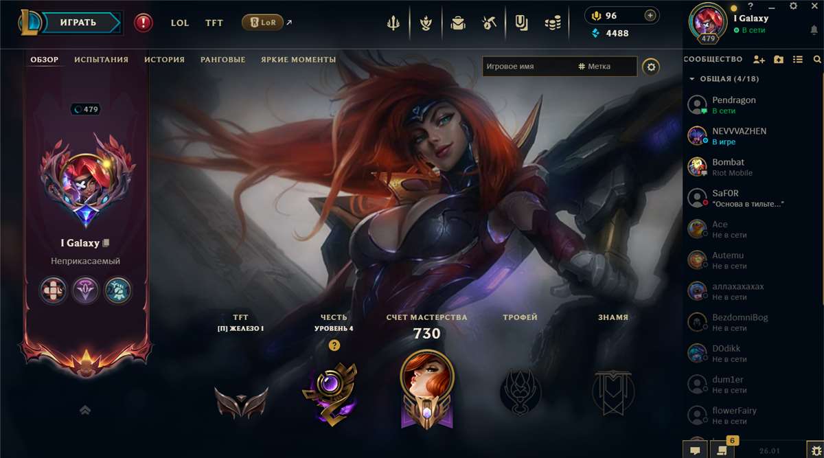 продажа аккаунта к игре League of Legends